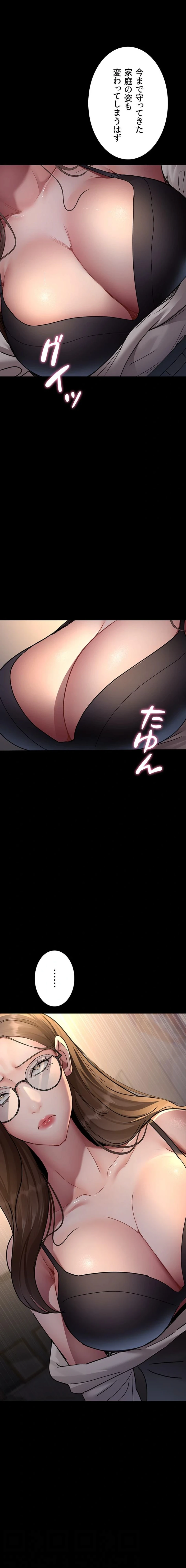 夜勤病棟 -失墜する看護師たち- 第125話 - 4