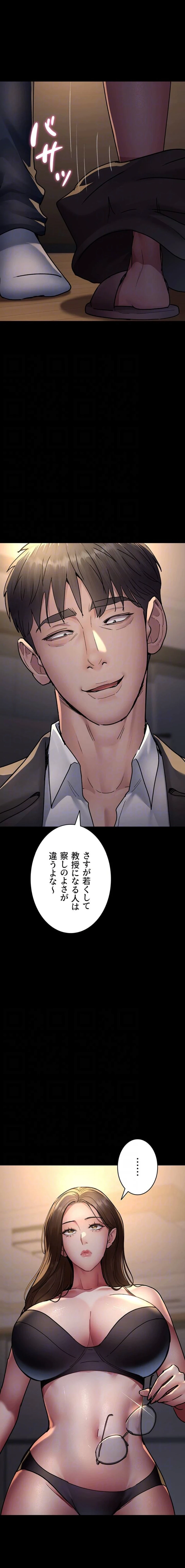 夜勤病棟 -失墜する看護師たち- 第125話 - 6