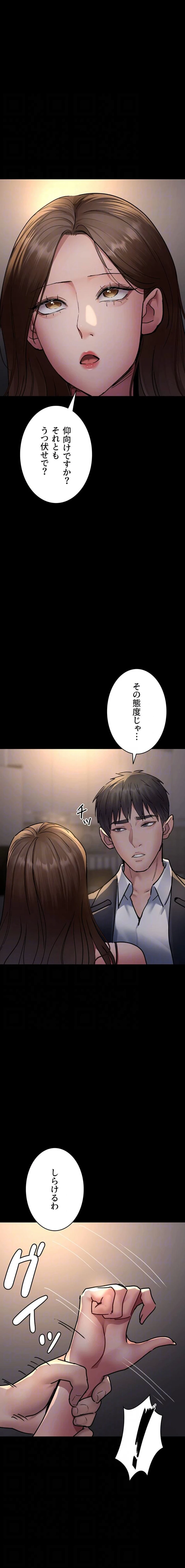 夜勤病棟 -失墜する看護師たち- 第125話 - 7