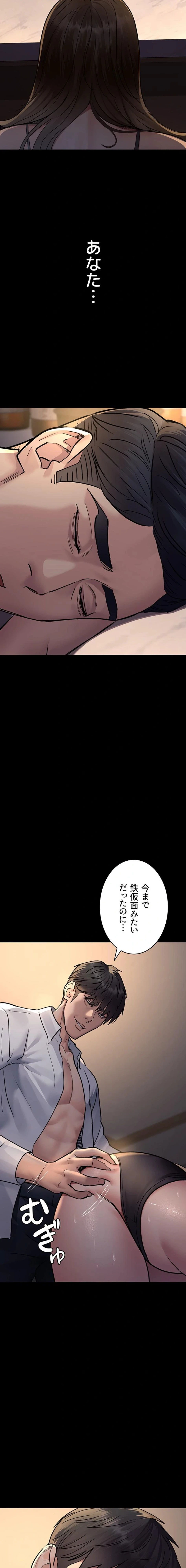 夜勤病棟 -失墜する看護師たち- 第125話 - 10