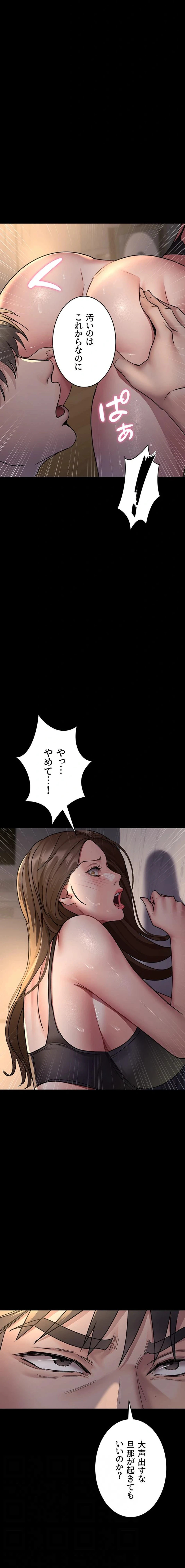 夜勤病棟 -失墜する看護師たち- 第125話 - 12