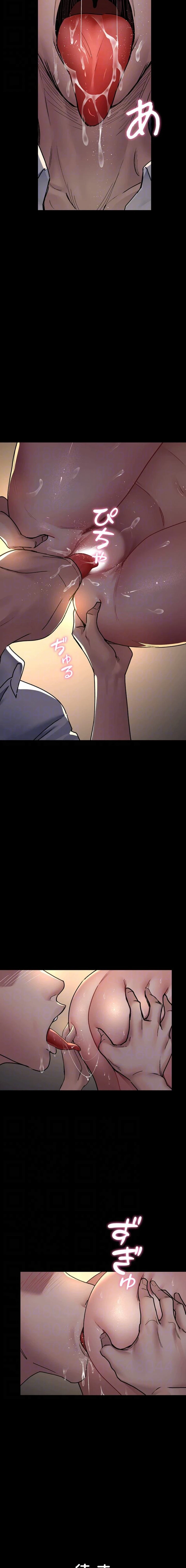 夜勤病棟 -失墜する看護師たち- 第125話 - 14