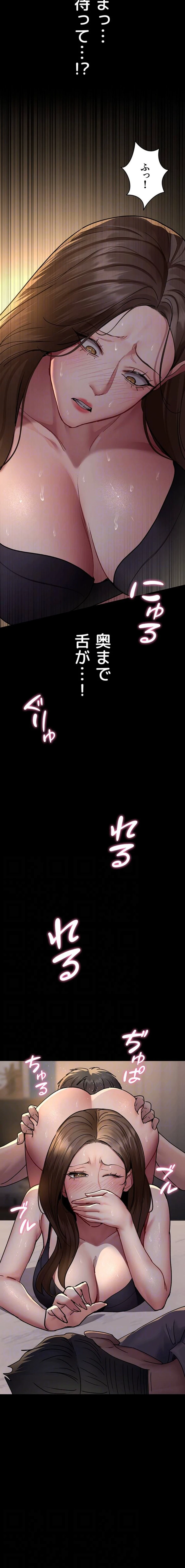 夜勤病棟 -失墜する看護師たち- 第125話 - 15