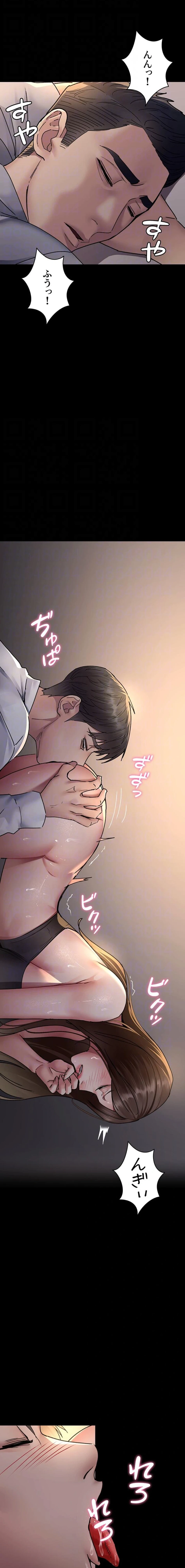 夜勤病棟 -失墜する看護師たち- 第125話 - 16