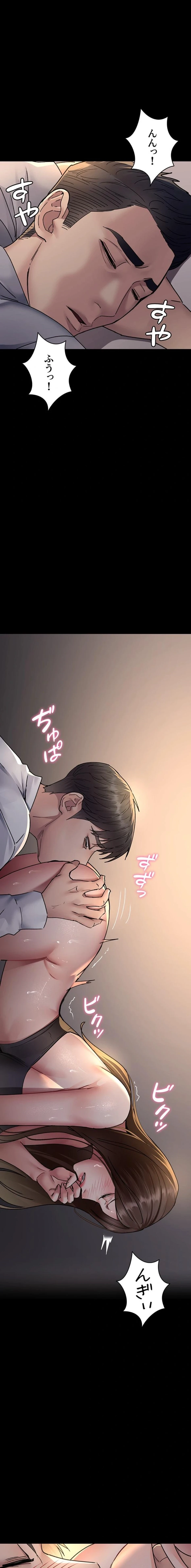 夜勤病棟 -失墜する看護師たち- 第126話 - 1