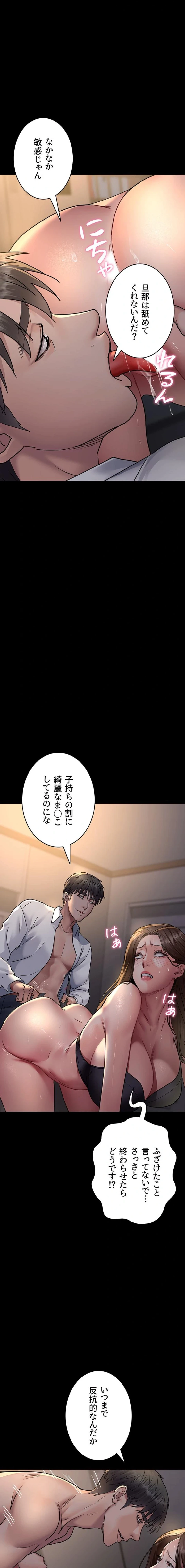 夜勤病棟 -失墜する看護師たち- 第126話 - 3