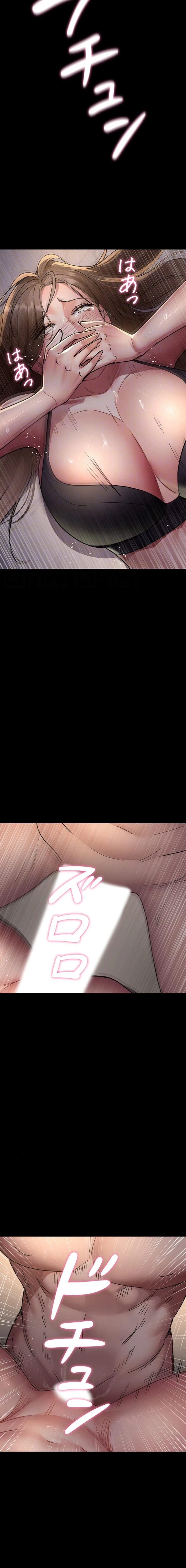 夜勤病棟 -失墜する看護師たち- 第126話 - 8