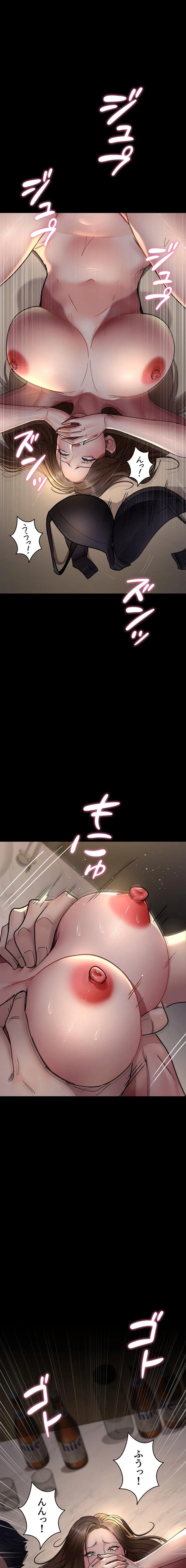 夜勤病棟 -失墜する看護師たち- 第126話 - 9