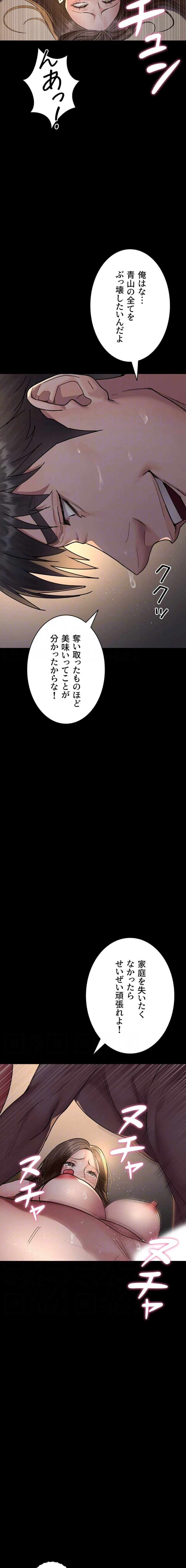 夜勤病棟 -失墜する看護師たち- 第126話 - 12