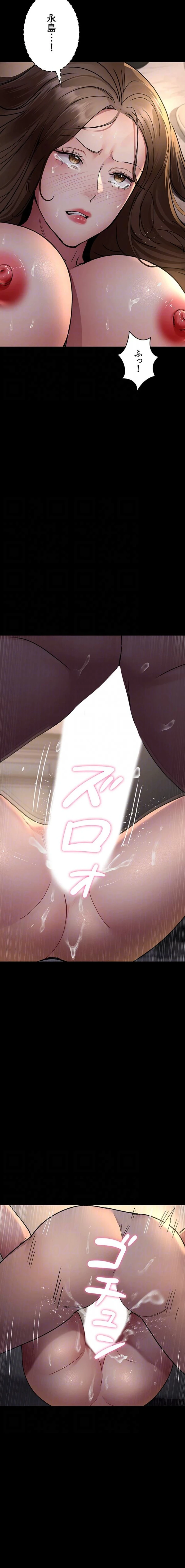 夜勤病棟 -失墜する看護師たち- 第126話 - 13