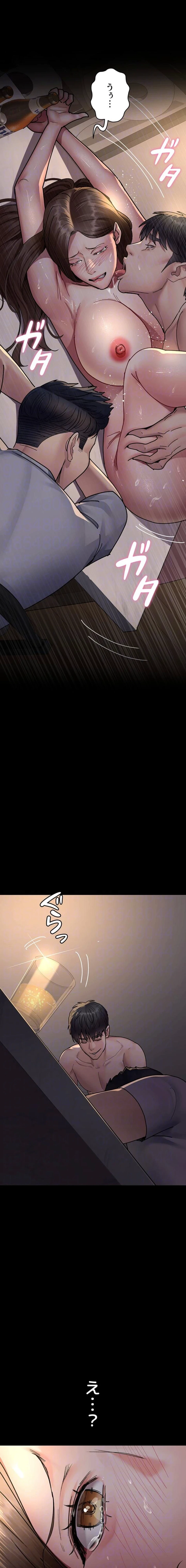 夜勤病棟 -失墜する看護師たち- 第126話 - 14