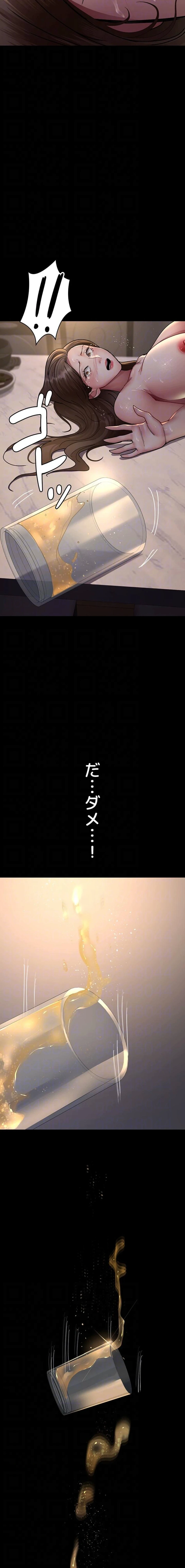 夜勤病棟 -失墜する看護師たち- 第126話 - 15