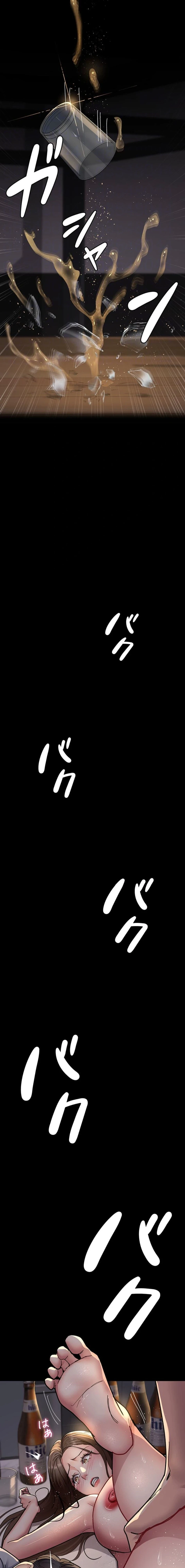 夜勤病棟 -失墜する看護師たち- 第126話 - 16