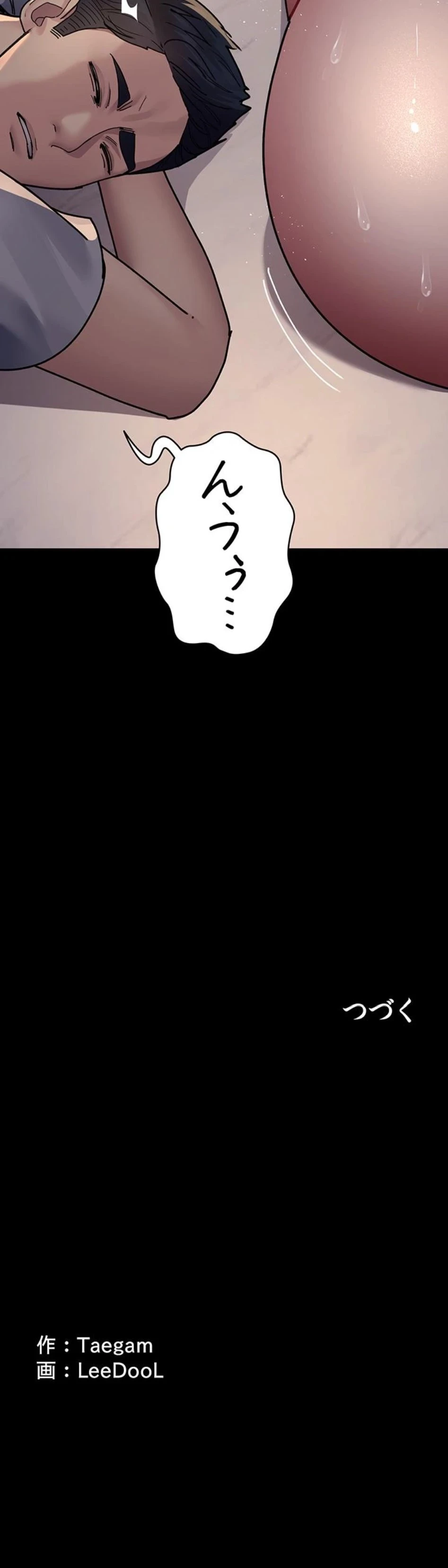 夜勤病棟 -失墜する看護師たち- 第126話 - 17