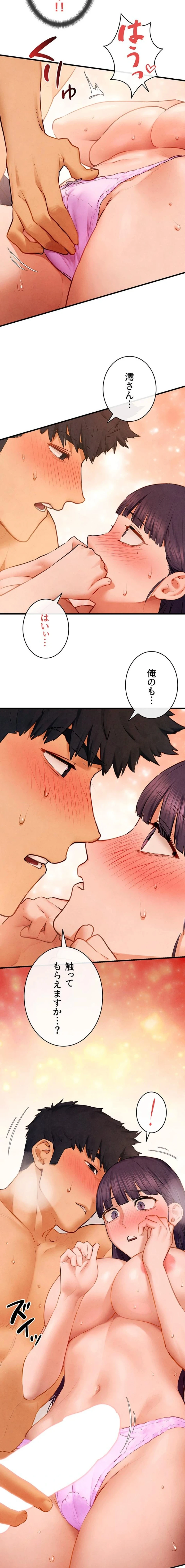 モビーディック 第108話 - 2