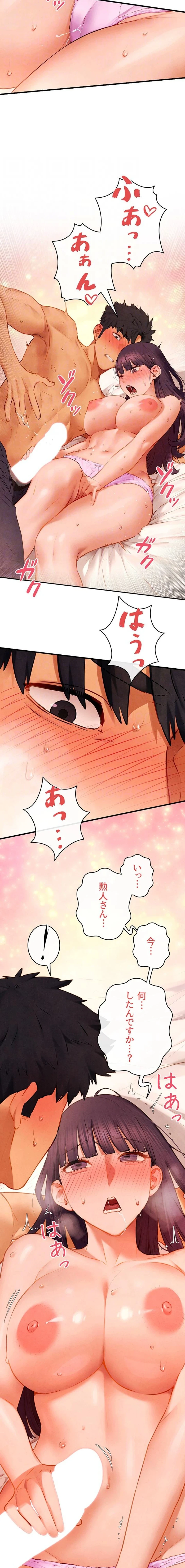 モビーディック 第108話 - 8