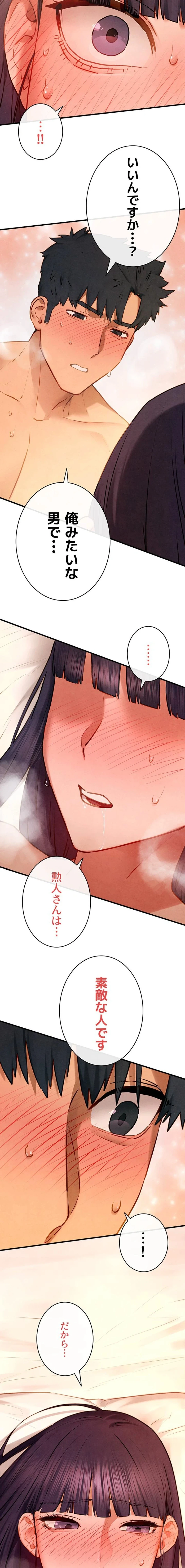 モビーディック 第108話 - 11