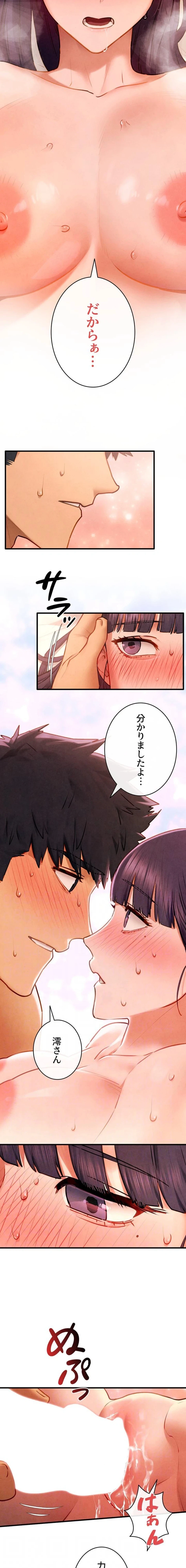 モビーディック 第108話 - 12