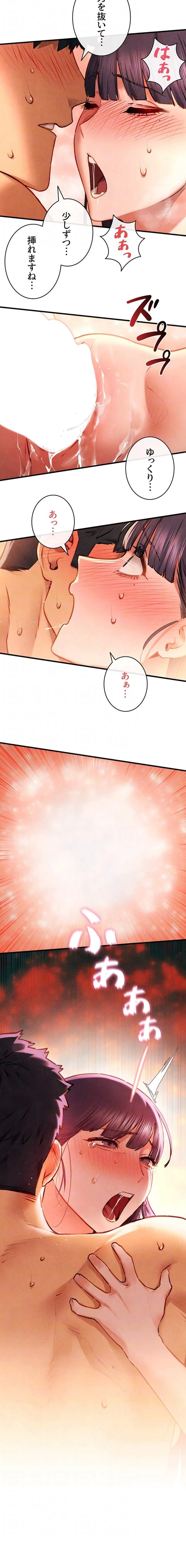 モビーディック 第108話 - 13