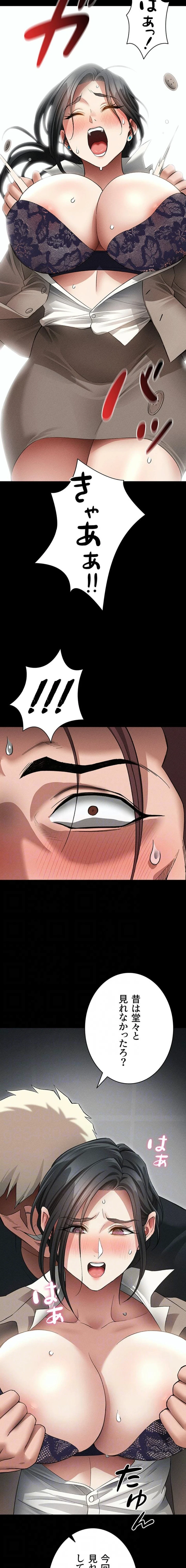 元ヤンにわからせエッチ 第53話 - 4