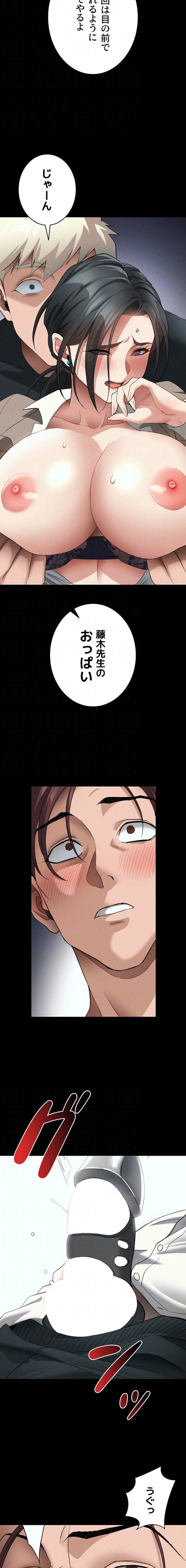 元ヤンにわからせエッチ 第53話 - 5