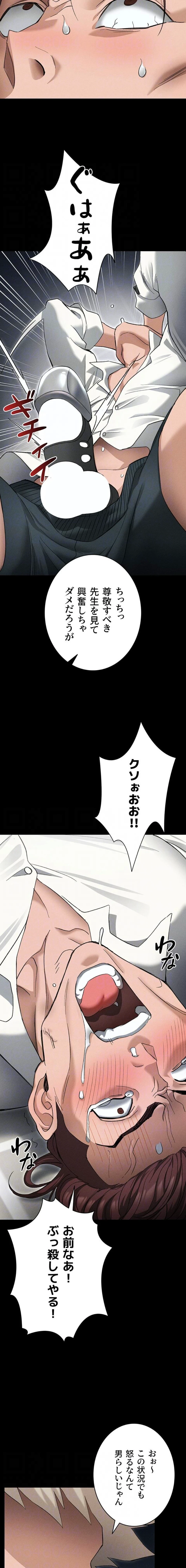 元ヤンにわからせエッチ 第53話 - 6