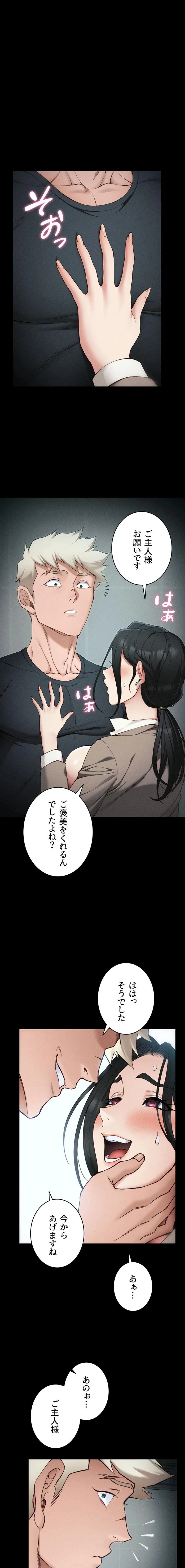 元ヤンにわからせエッチ 第53話 - 9