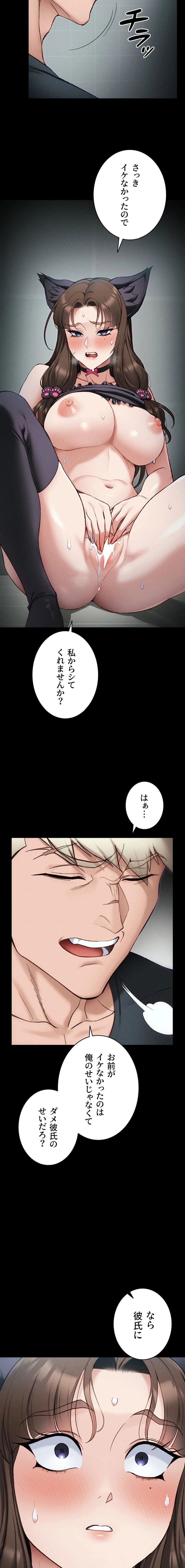 元ヤンにわからせエッチ 第53話 - 10