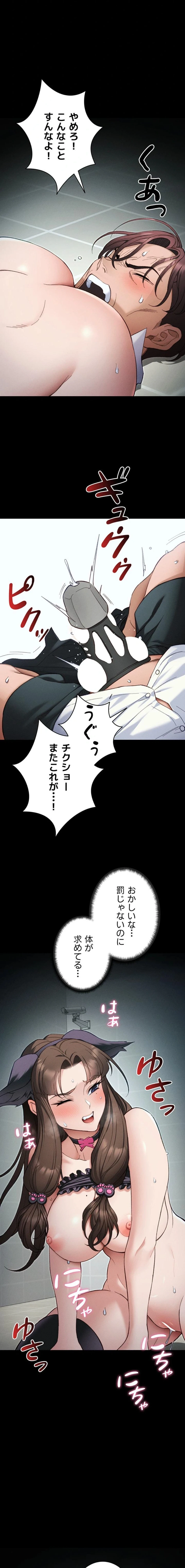 元ヤンにわからせエッチ 第54話 - 3