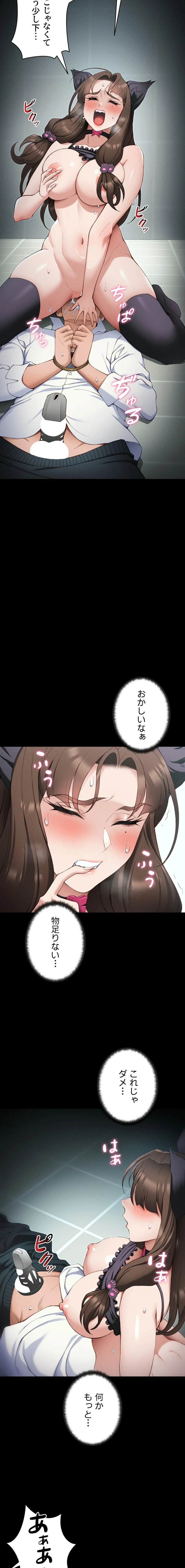 元ヤンにわからせエッチ 第54話 - 8