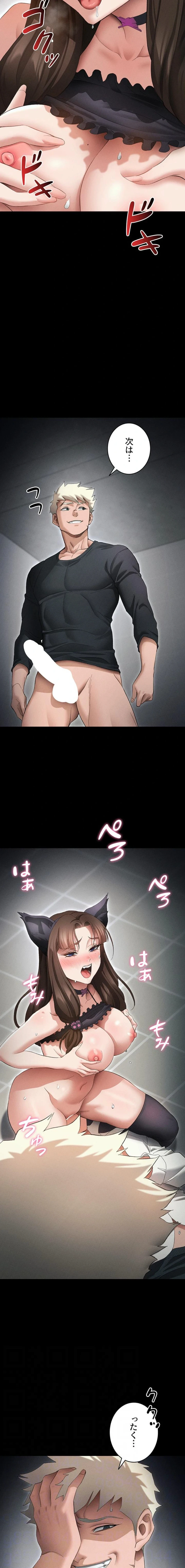 元ヤンにわからせエッチ 第54話 - 11