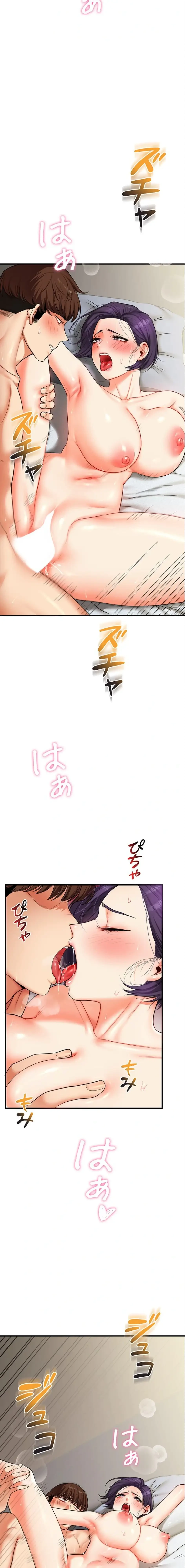 逆転大学性活 第94話 - 3