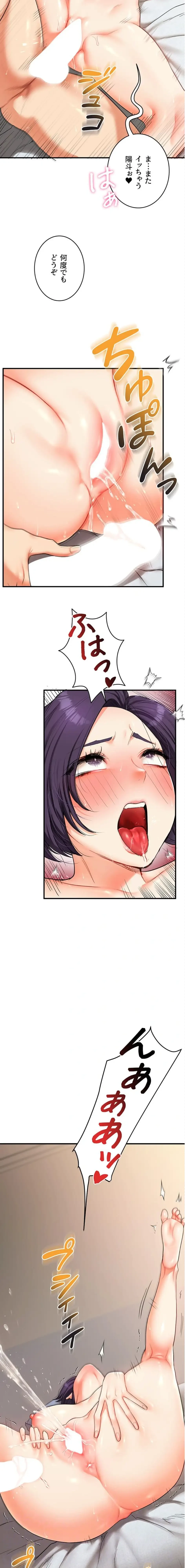 逆転大学性活 第94話 - 4