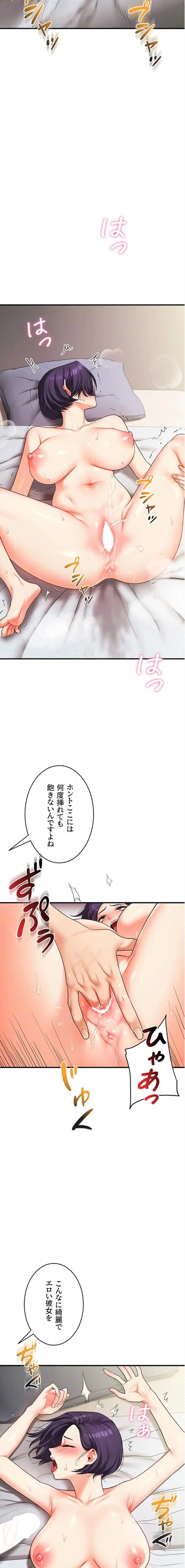 逆転大学性活 第94話 - 5