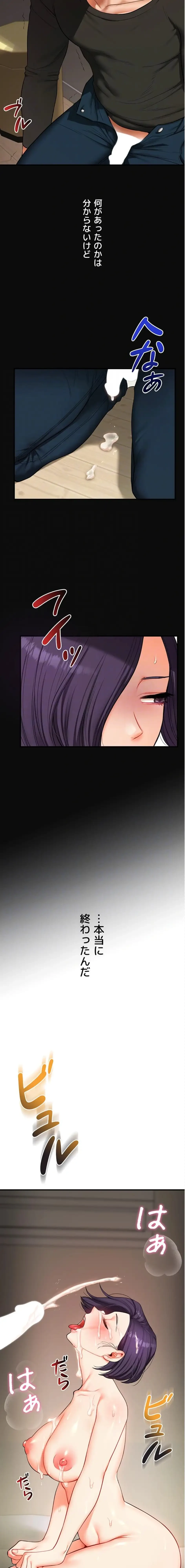 逆転大学性活 第94話 - 8