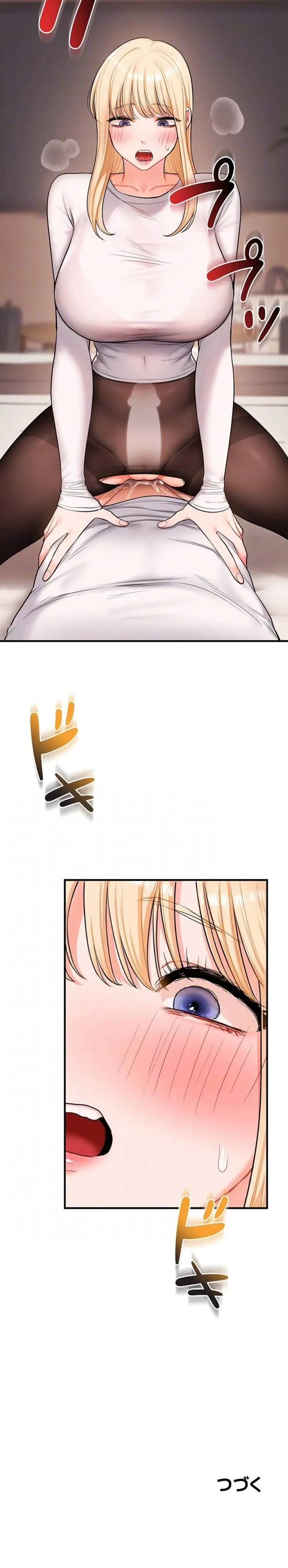 逆転大学性活 第96話 - 15