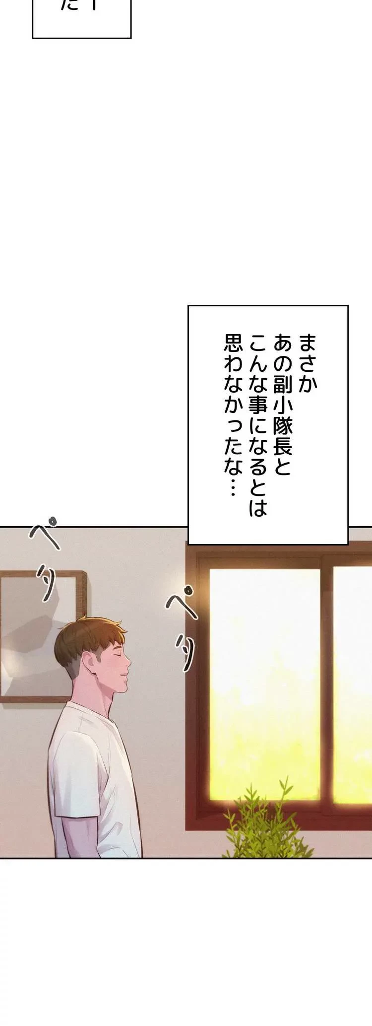 ハプニングキャンピング 第12話 - 4