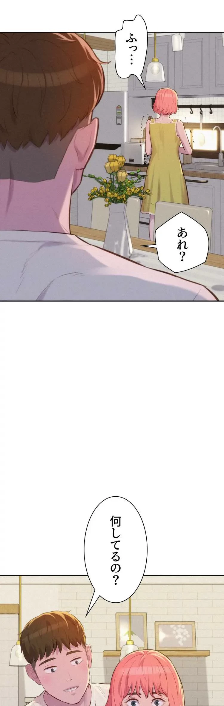 ハプニングキャンピング 第12話 - 9