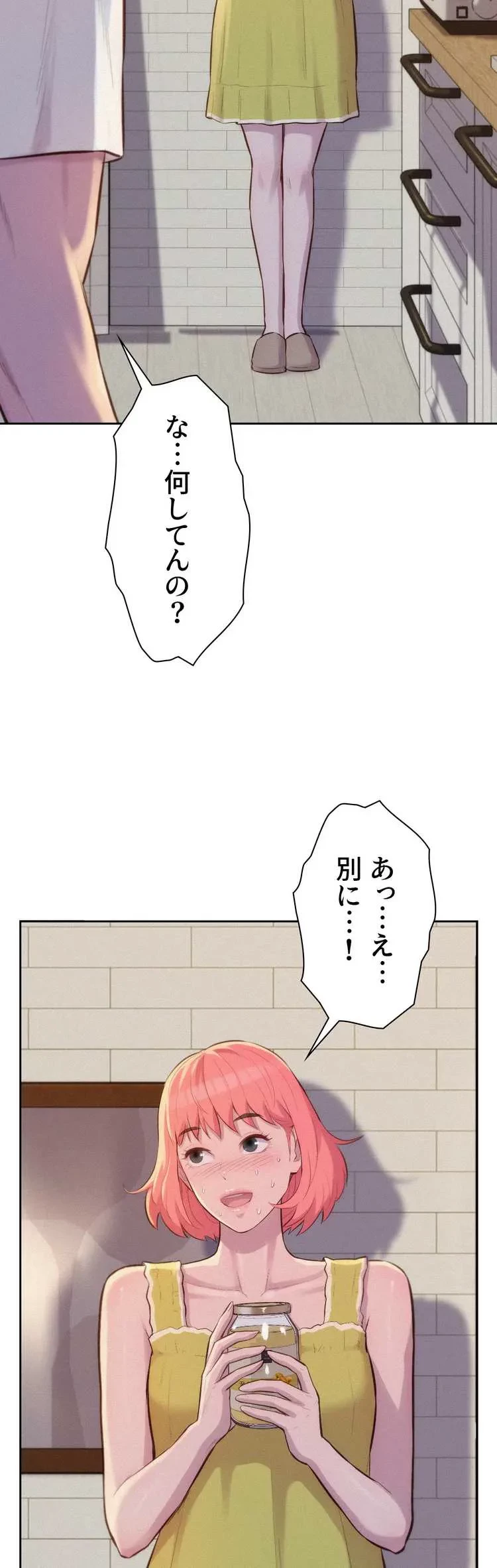 ハプニングキャンピング 第12話 - 12