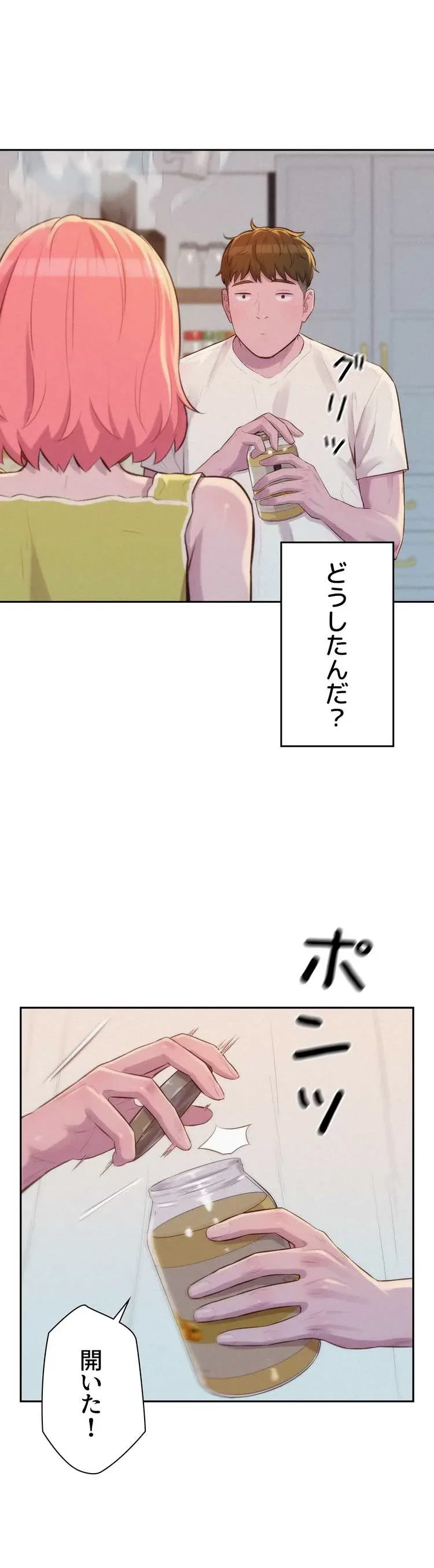 ハプニングキャンピング 第12話 - 14