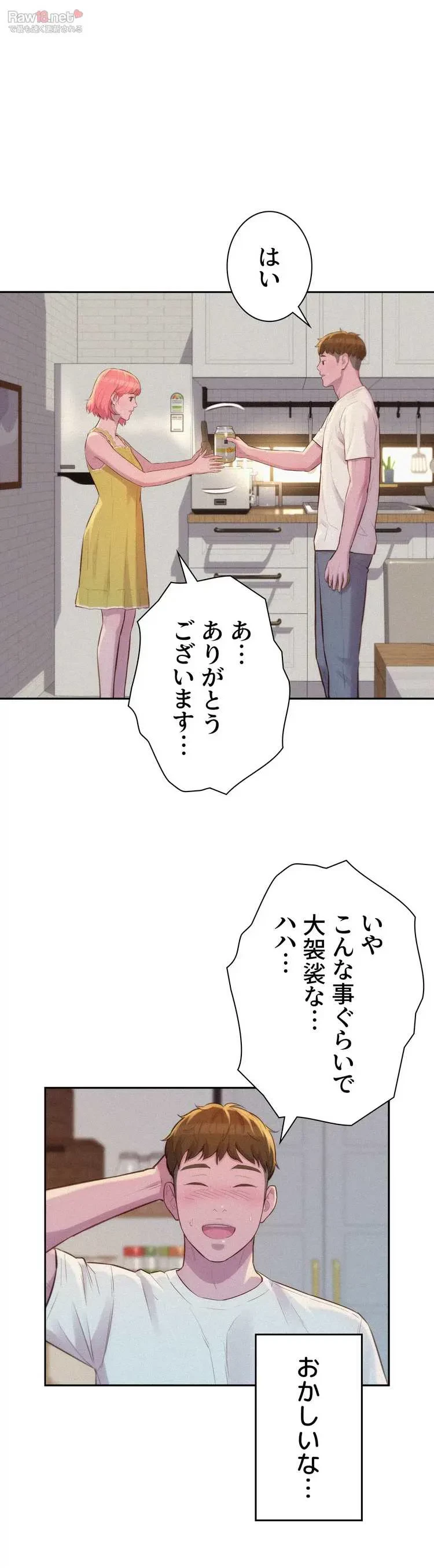 ハプニングキャンピング 第12話 - 15