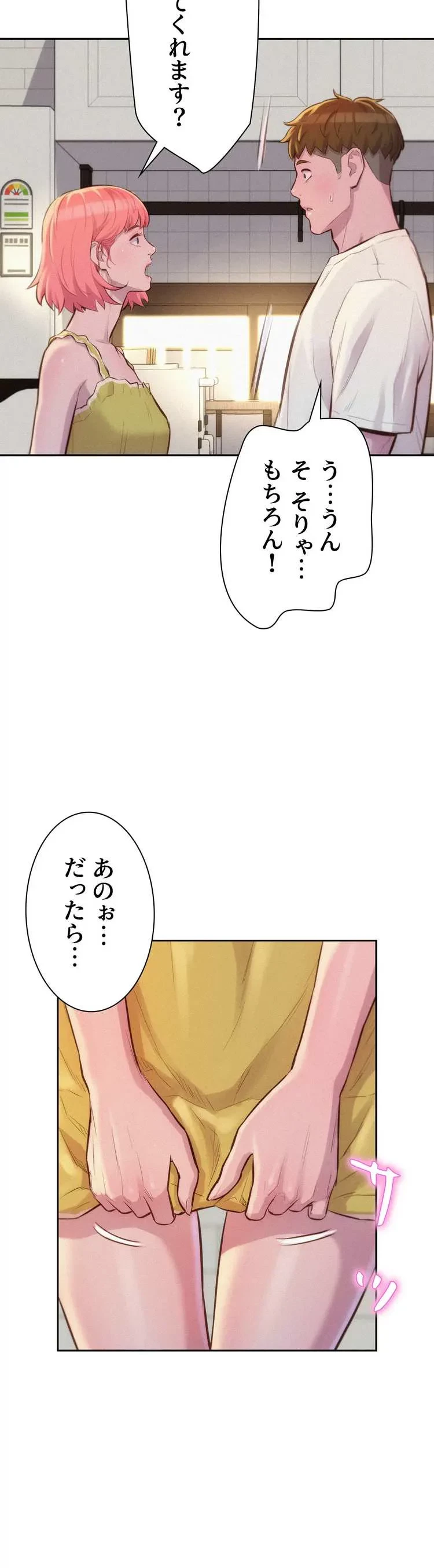 ハプニングキャンピング 第12話 - 18