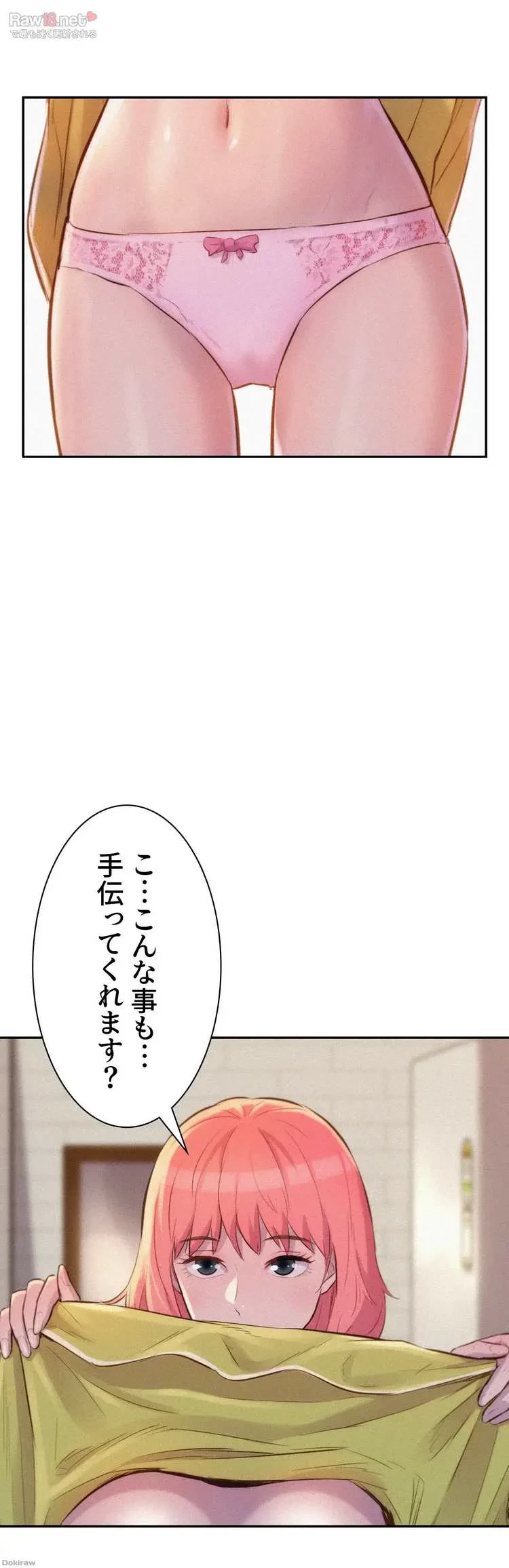 ハプニングキャンピング 第12話 - 21