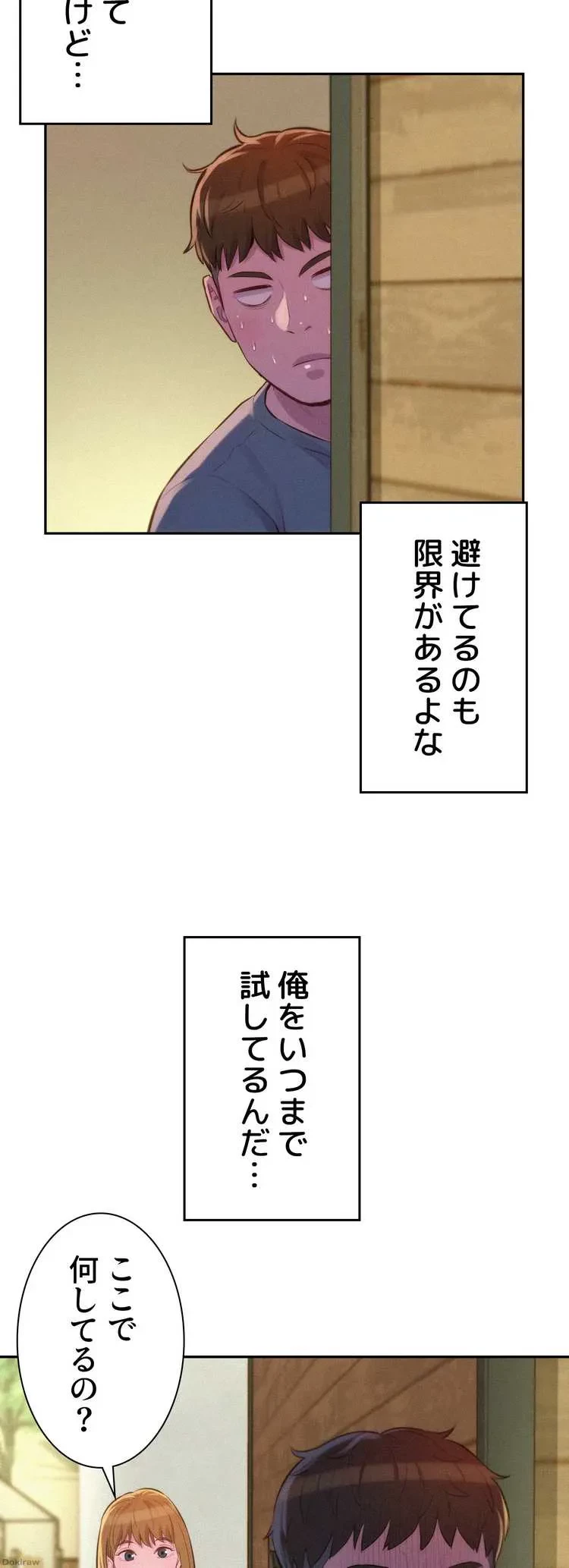 ハプニングキャンピング 第12話 - 31