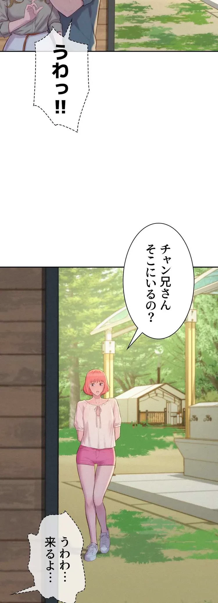 ハプニングキャンピング 第12話 - 33