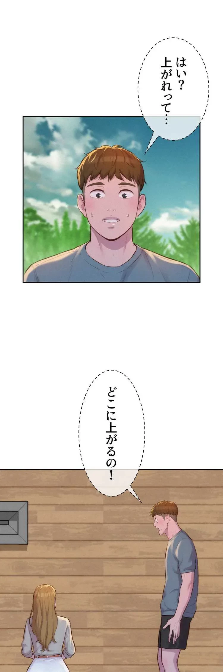 ハプニングキャンピング 第12話 - 37