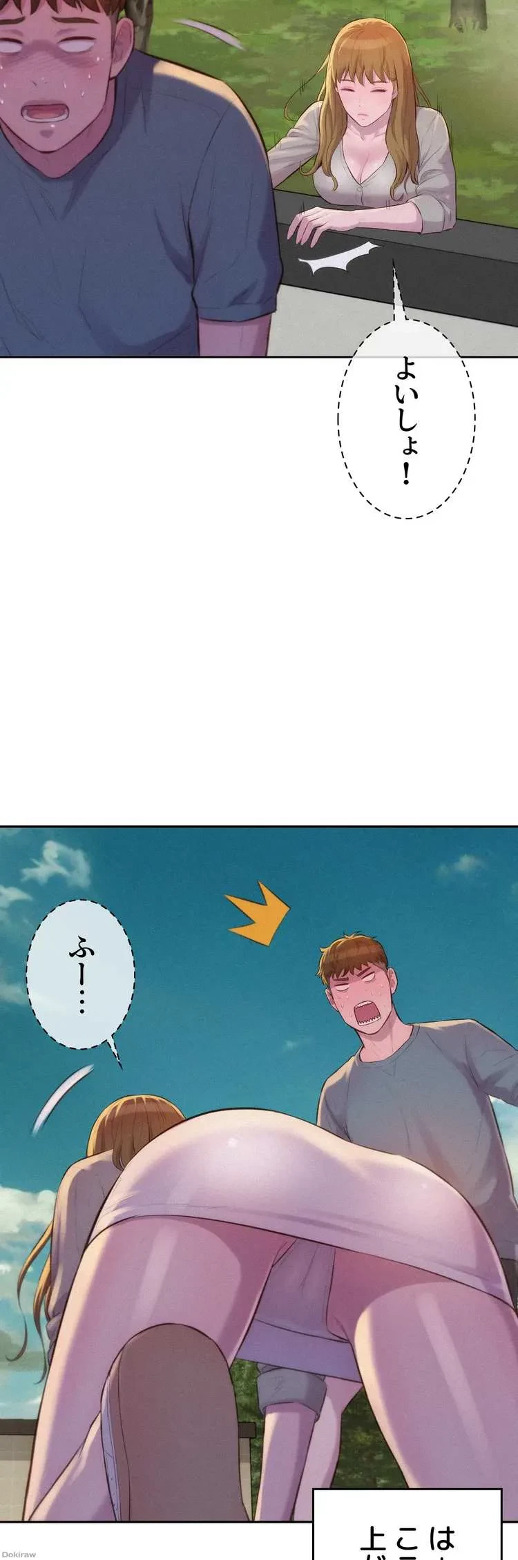 ハプニングキャンピング 第12話 - 41