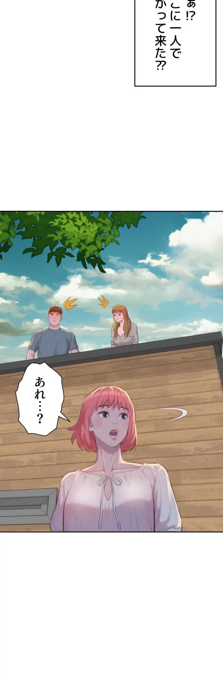 ハプニングキャンピング 第12話 - 42