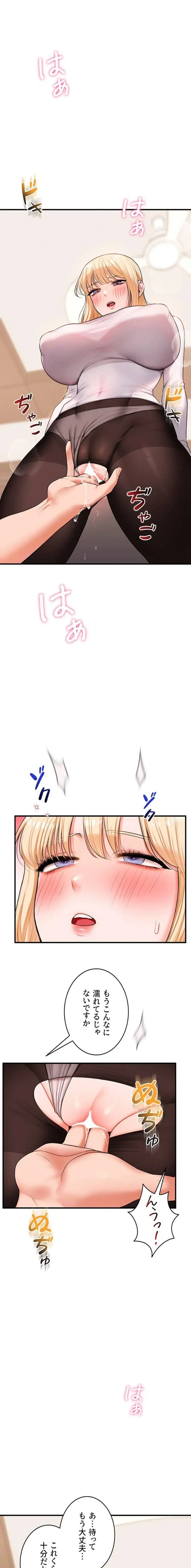 逆転大学性活 第97話 - 3