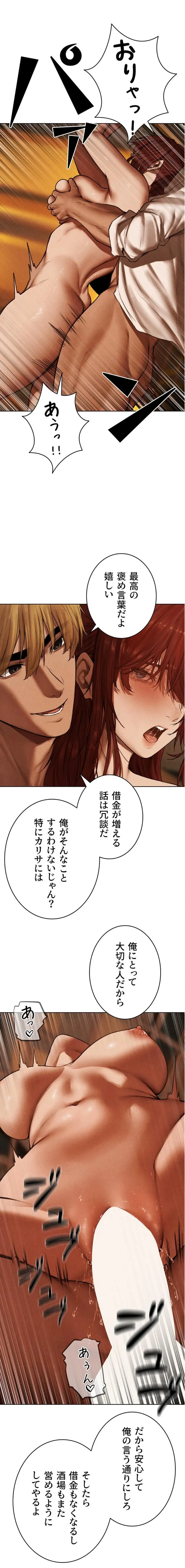 異世界人妻ハンター 第141話 - 2